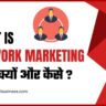 What is Network Marketing in Hindi