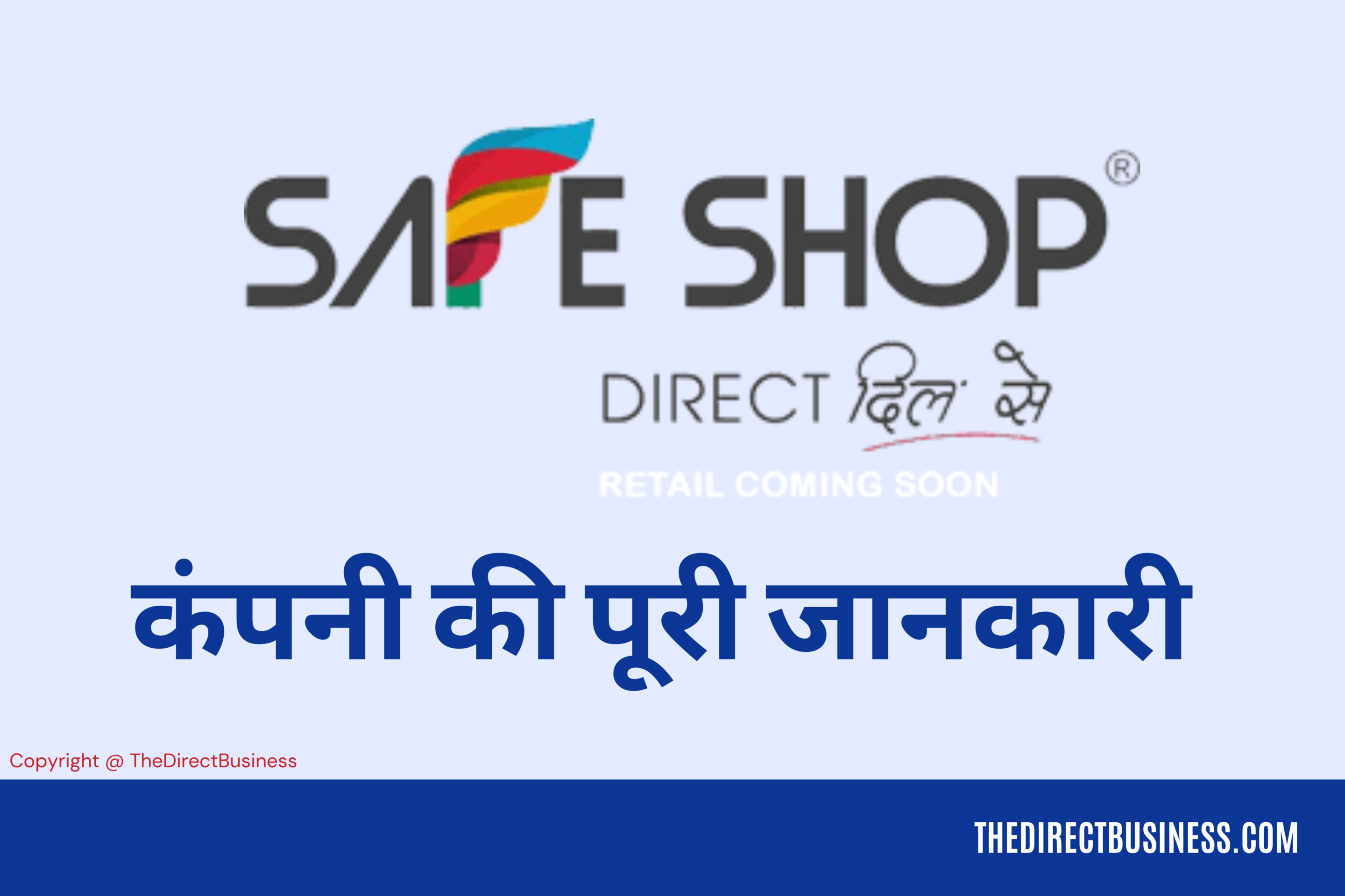 safe-shop-company-details-in-hindi