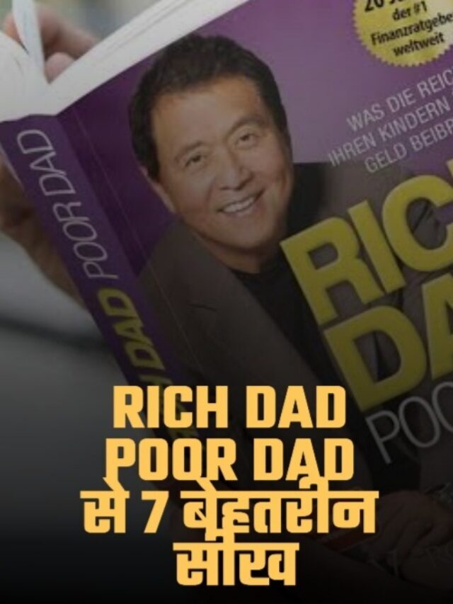 7 Tips from rich dad poor dad book hindi