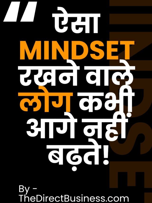 Success is all about mindset