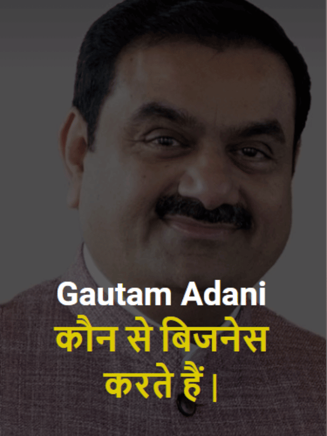 gautam adani kon se business karte he