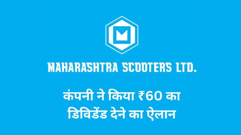 Maharashtra Scooters LTD Share