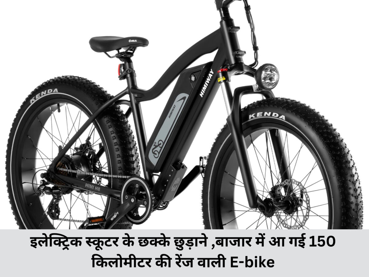 New himiway e-bike launch 
