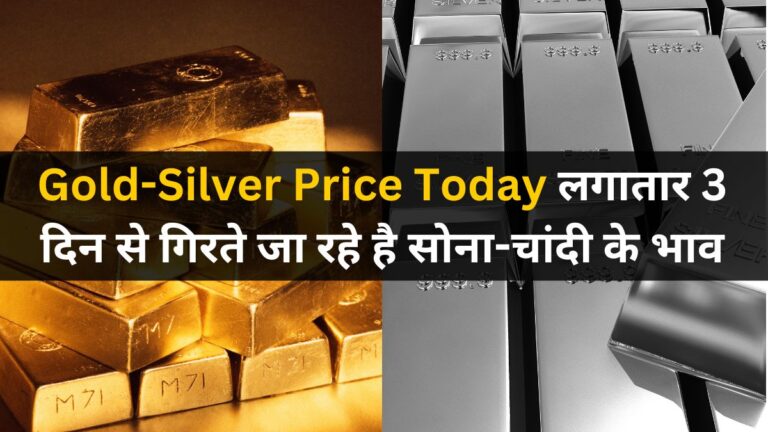 gold silver price today on august 11-12