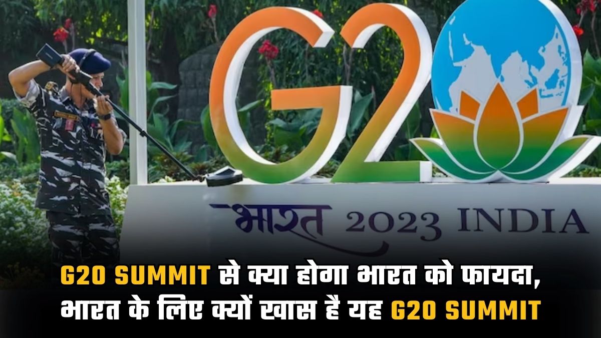 G20 Kya hai 2023