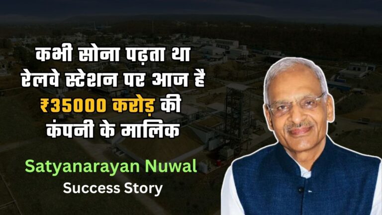 Satyanarayan Nuwal Success Story
